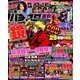 パチスロ実戦術DVD 2018年 11月号 [雑誌]