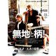 MEN'S KNUCKLE (メンズナックル) 2018年 11月号 [雑誌]