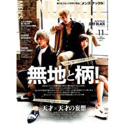 MEN'S KNUCKLE (メンズナックル) 2018年 11月号 [雑誌]