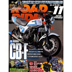 ROAD RIDER (ロードライダー) 2018年 11月号 [雑誌]