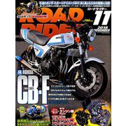 ROAD RIDER (ロードライダー) 2018年 11月号 [雑誌]