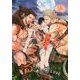 愛を与える獣達―『番(つがい)』と獣は未来を紡ぐ [単行本]