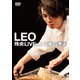LEO(今野玲央)／玲央 LIVE:二十歳の邂逅 [DVD]