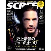SCREEN(スクリーン) 2018年 11月号 [雑誌]