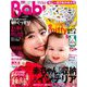 Baby-mo (ベビモ) 2018年 10月号 [雑誌]