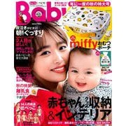 Baby-mo (ベビモ) 2018年 10月号 [雑誌]