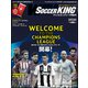 増刊ワールドサッカーキング 2018年 10月号 [雑誌]
