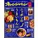 オレンジページSサイズ  2018年 10/2号 [雑誌]