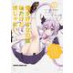 俺が好きなのは妹だけど妹じゃない　２(ドラゴンコミックスエイジ) [コミック]