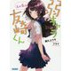 弱キャラ友崎くん〈Lv.6.5〉(ガガガ文庫) [文庫]