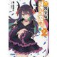 魔法少女さんだいめっ☆〈2〉(ガガガ文庫) [文庫]
