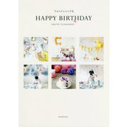 フォトジェニックなHAPPY BIRTHDAY(VERY BOOKS) [単行本]