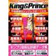 King ＆ Prince 平成最後のシンデレラボーイたち [ムックその他]