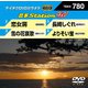 音多Station W [DVD]