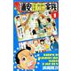 あっぱれ！浦安鉄筋家族（1） [コミック]