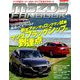 マツダファンブック 2018年 11月号 [雑誌]
