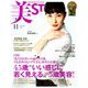 美ST (美スト) 2018年 11月号 [雑誌]