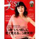 美ST BAG in SIZE 2018年 11月号 [雑誌]