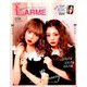 LARME (ラルム) 2018年 11月号 [雑誌]
