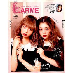 LARME (ラルム) 2018年 11月号 [雑誌]