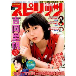 ビッグコミックスピリッツ 2018年 10/8号 [雑誌]