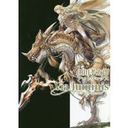 山田孝太郎アートワークス Via luminis [単行本]