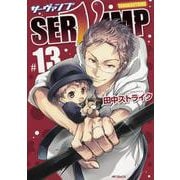 SERVAMP-サーヴァンプ-　１３<13>(MFコミックス ジーンシリーズ) [コミック]