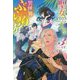 聖女二人の異世界ぶらり旅〈3〉(カドカワBOOKS) [単行本]