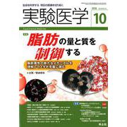 実験医学 Vol.36No.16 [単行本]