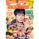 TokaiWalker特別編集　まるごと1冊おいしい秋SP号 ウォーカームック(ウォーカームック) [ムックその他]