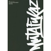 映画「ムタフカズ」STORYBOARD BOOK [単行本]