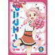 アニマエール! vol.1 [Blu-ray Disc]
