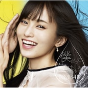NMB48 / 僕だって泣いちゃうよ 初回限定盤Type-A