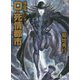 D-死情都市―吸血鬼(バンパイア)ハンター〈34〉(朝日文庫―ソノラマセレクション) [文庫]