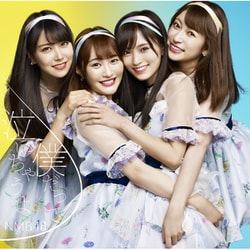 NMB48／NMB48 / 僕だって泣いちゃうよ 初回限定盤Type-B