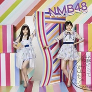 NMB48 / 僕だって泣いちゃうよ 通常盤Type-C