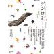 ゲンロン1－現代日本の批評 [単行本]