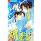 風光る<４２>(フラワーコミックス) [コミック]