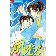 ヨドバシ Com フラワーコミックス 人気ランキング 全品無料配達