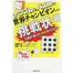 ナンプレ&パズルの世界チャンピオンからの挑戦状―王者が考えた100のパズル [単行本]