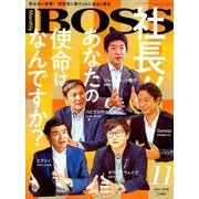 月刊 BOSS(ボス) 2018年 11月号 [雑誌]