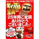 ギャンブル宝典 2018年 10月号 [雑誌]