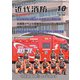 近代消防 2018年 10月号 [雑誌]