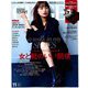GINGER (ジンジャー) 2018年 11月号 [雑誌]