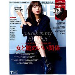 GINGER (ジンジャー) 2018年 11月号 [雑誌]