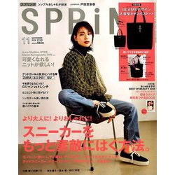 SPRiNG (スプリング) 2018年 11月号 [雑誌]