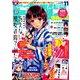 ドラゴンマガジン 2018年 11月号 [雑誌]