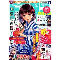 ドラゴンマガジン 2018年 11月号 [雑誌]