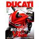 DUCATI Magazine (ドゥカティ マガジン) 2018年 11月号 [雑誌]