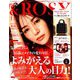 &ROSY 2018年 11月号 [雑誌]